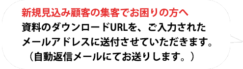 広告代理店、印刷会社、SP・制作会社様売れている・人気のニッチメディア媒体一覧を無料で差し上げます。こちらのフォームからご連絡ください。