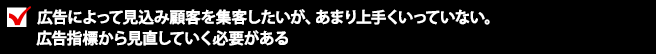 富裕層マーケティングが上手くいっていない。うちの商品・サービスでは、どんな富裕層を狙っていくか迷いを感じている