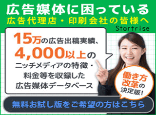媒体とは 媒体の意味 媒介 メディアとの違いを解説 媒体の使い方を例文で紹介 ニッチメディア