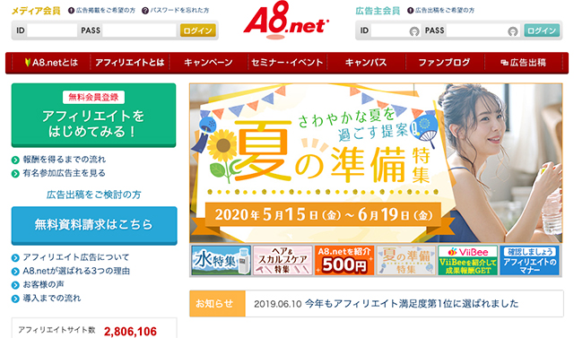 アフィリエイト広告とは その種類と仕組み 主要会社 クライアント一覧と単価相場を紹介 ニッチメディア