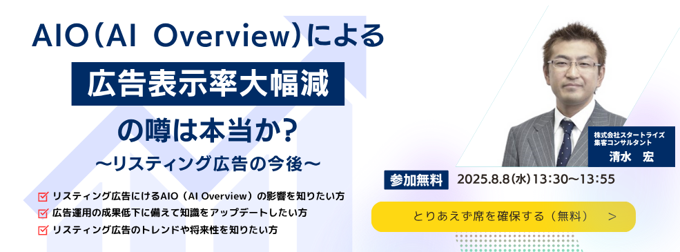 バナー