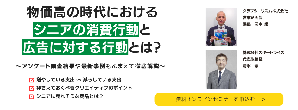 バナー